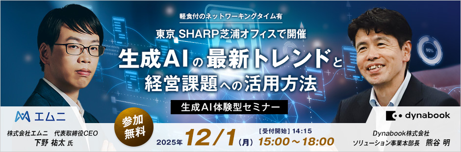 AIセミナーバナー