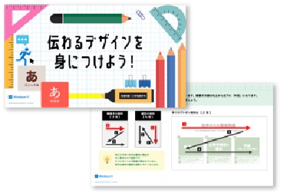 「論理的思考」を学べるプレゼンテンプレート