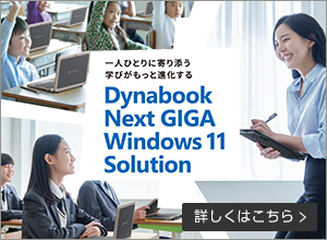 Dynabook Next GIGA Windows 11 Solution