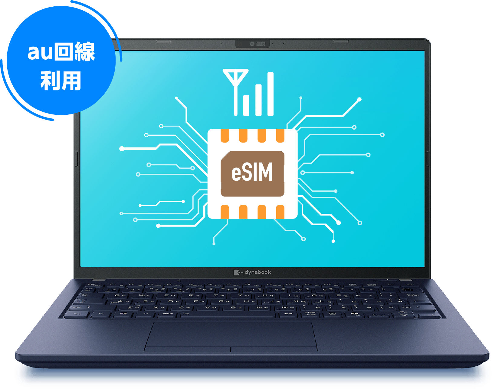 4年間データ通信が使い放題 dynabookモバイルPC