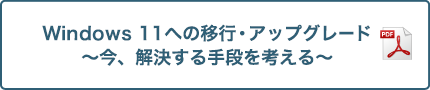 ホワイトペーパーのダウンロードはこちら