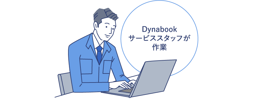 Dynabookサービススタッフが作業