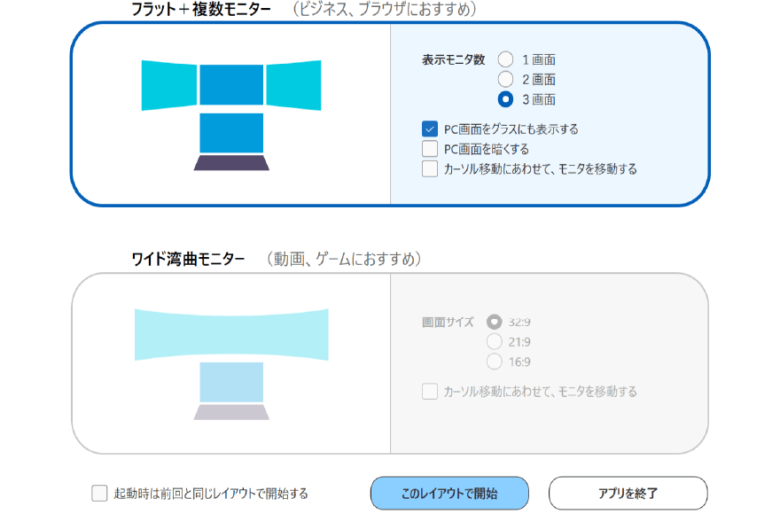 dynaEdge XRワークスペース画面