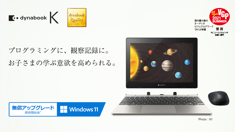 快適♪すぐ使えるノートパソコン♪【Win11✨新品ＳＳＤ】DynaBook黒