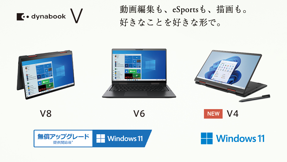 dynabook タッチパネルWindows11アップグレード済みノートPC