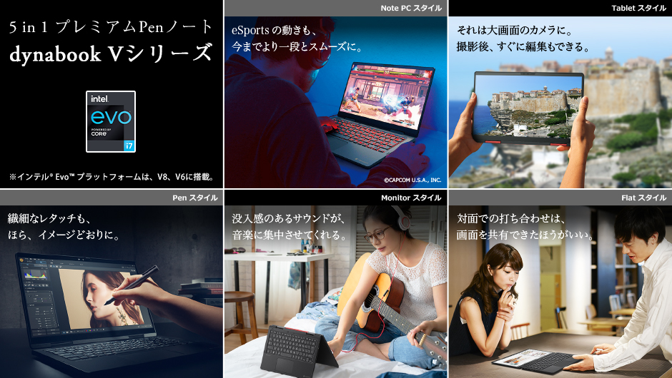 PC/タブレット ノートPC Vシリーズ｜2021年秋冬 | dynabook（ダイナブック公式）