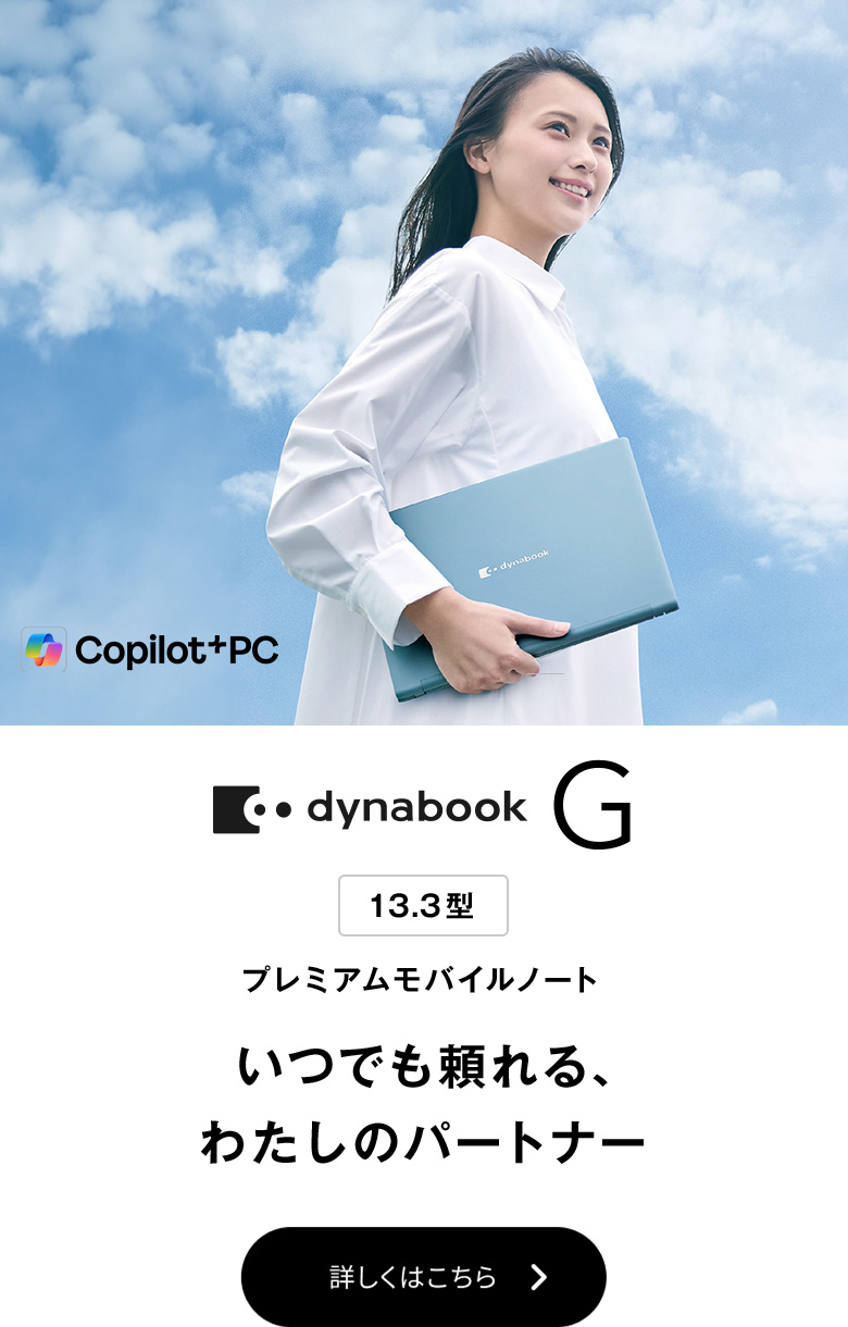 詳しくはこちら