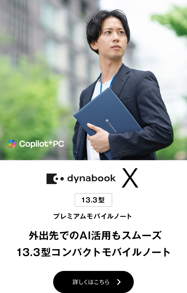 詳しくはこちら