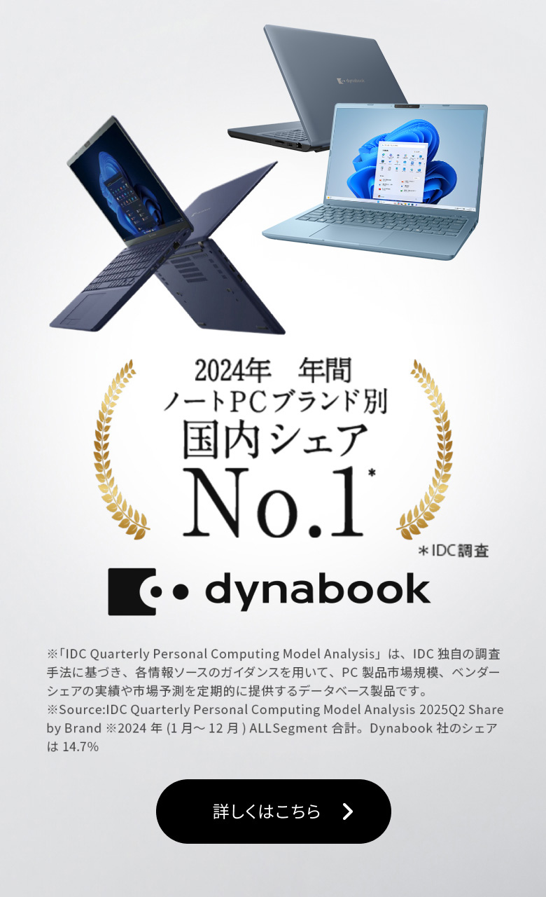 詳しくはこちら