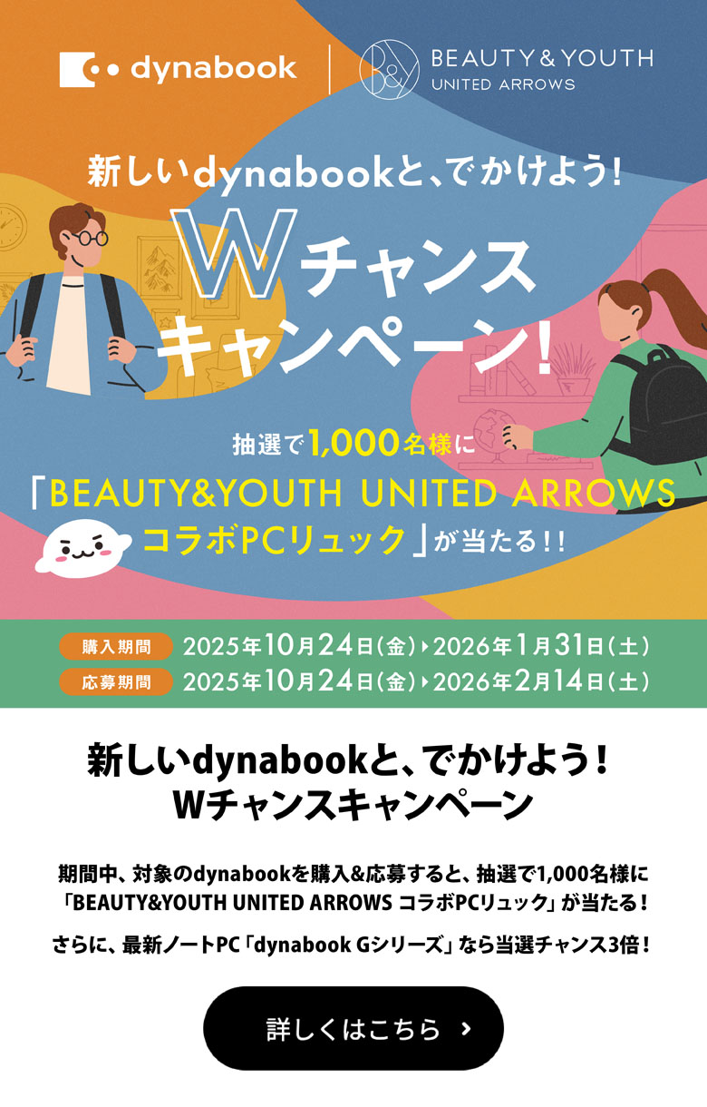 詳しくはこちら