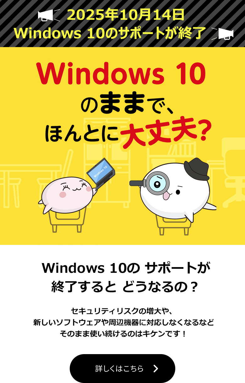 詳しくはこちら