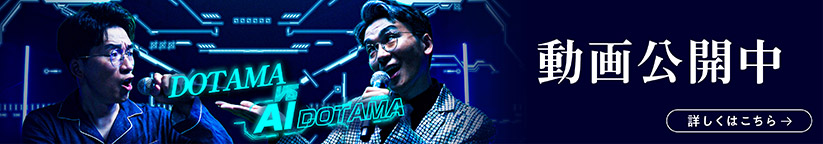 動画公開中
