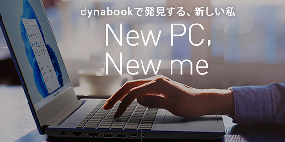 dynabookで発見する、新しい私 New PC, New me