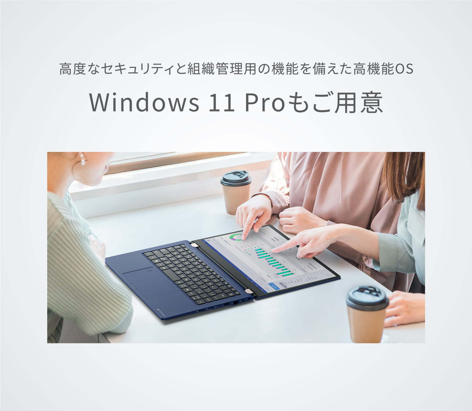 製品紹介イメージ