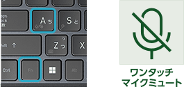 ワンタッチマイクミュート