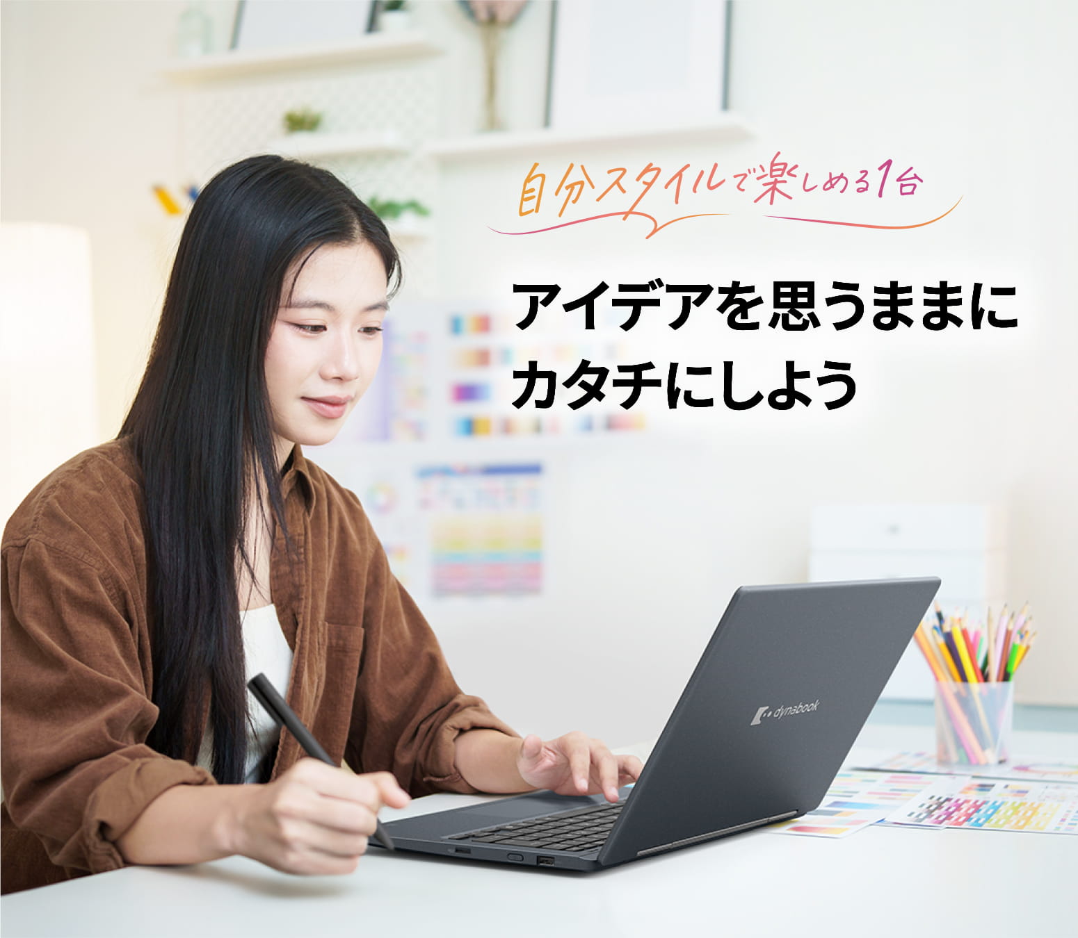 Vシリーズ | 2026年夏 | dynabook（ダイナブック公式）