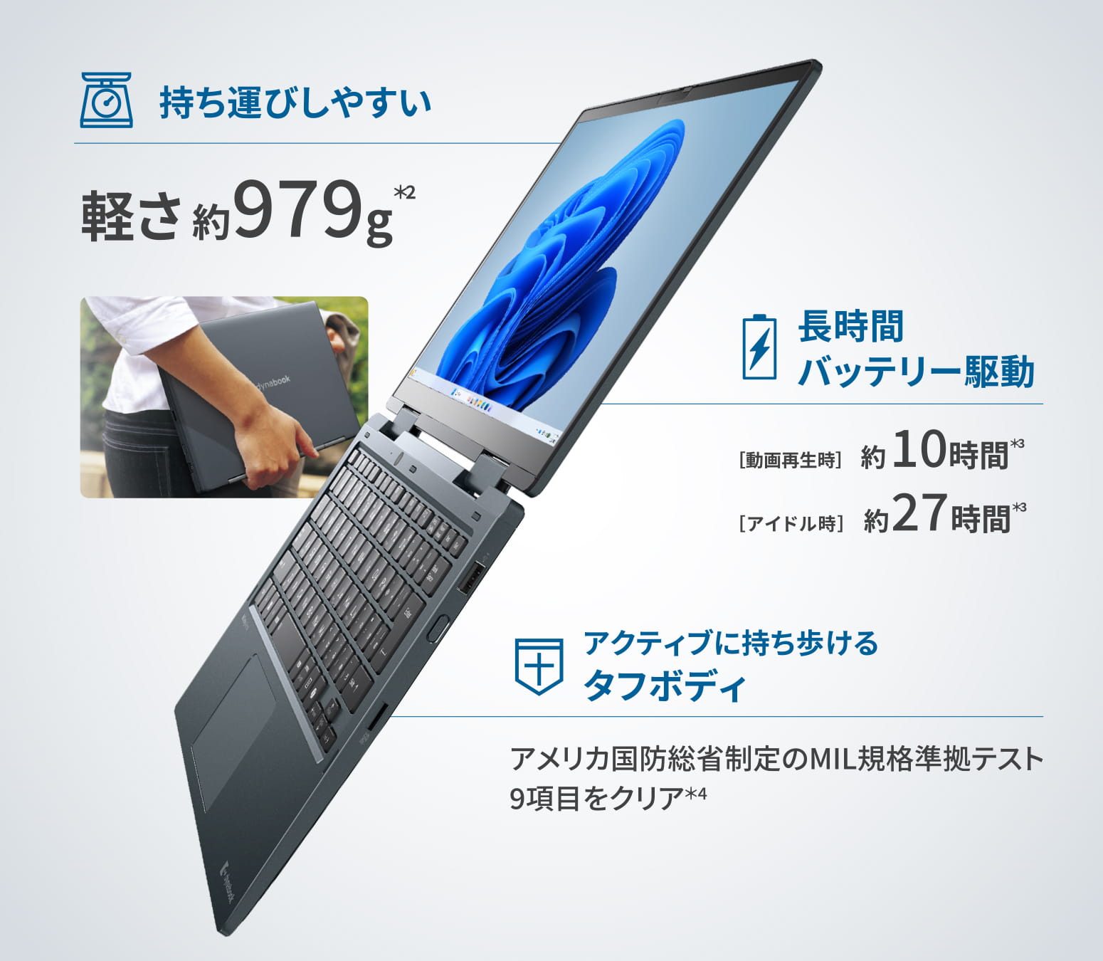 Vシリーズ | 2026年夏 | dynabook（ダイナブック公式）