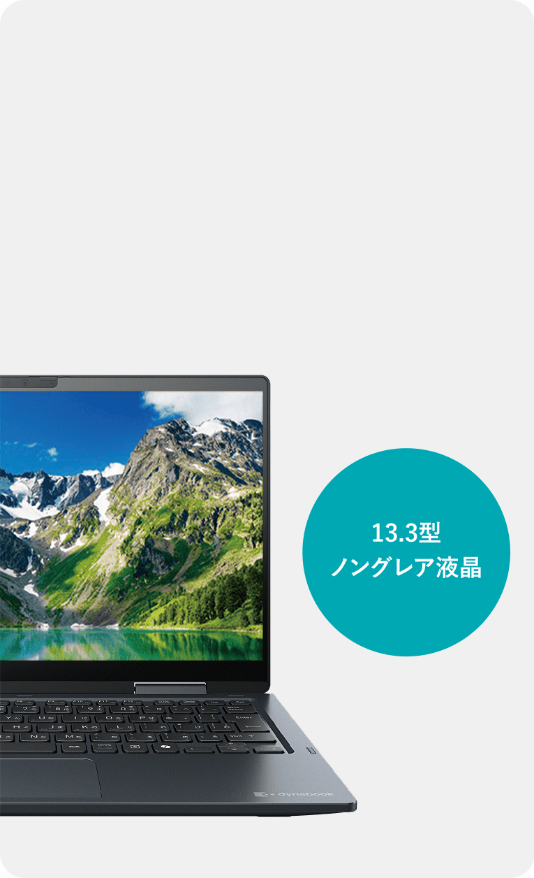 Vシリーズ | 2026年夏 | dynabook（ダイナブック公式）