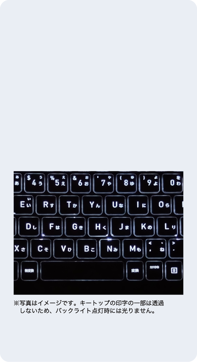 バックライトキーボードイメージ