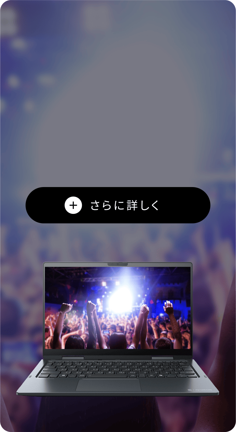 Vシリーズ | 2026年夏 | dynabook（ダイナブック公式）