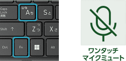 ワンタッチマイクミュート