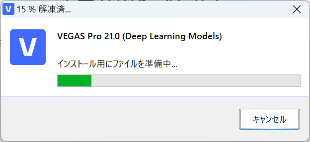 VEGAS Proインストール手順8