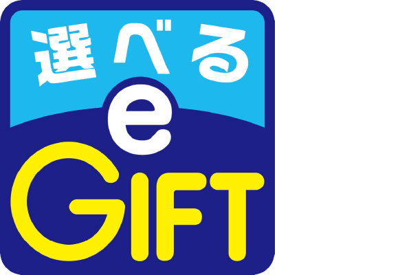 選べる e GIFT