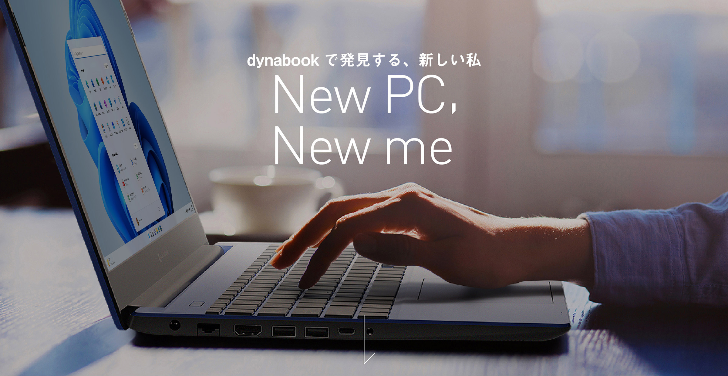 dynabookで発見する、新しい私 New PC, New me