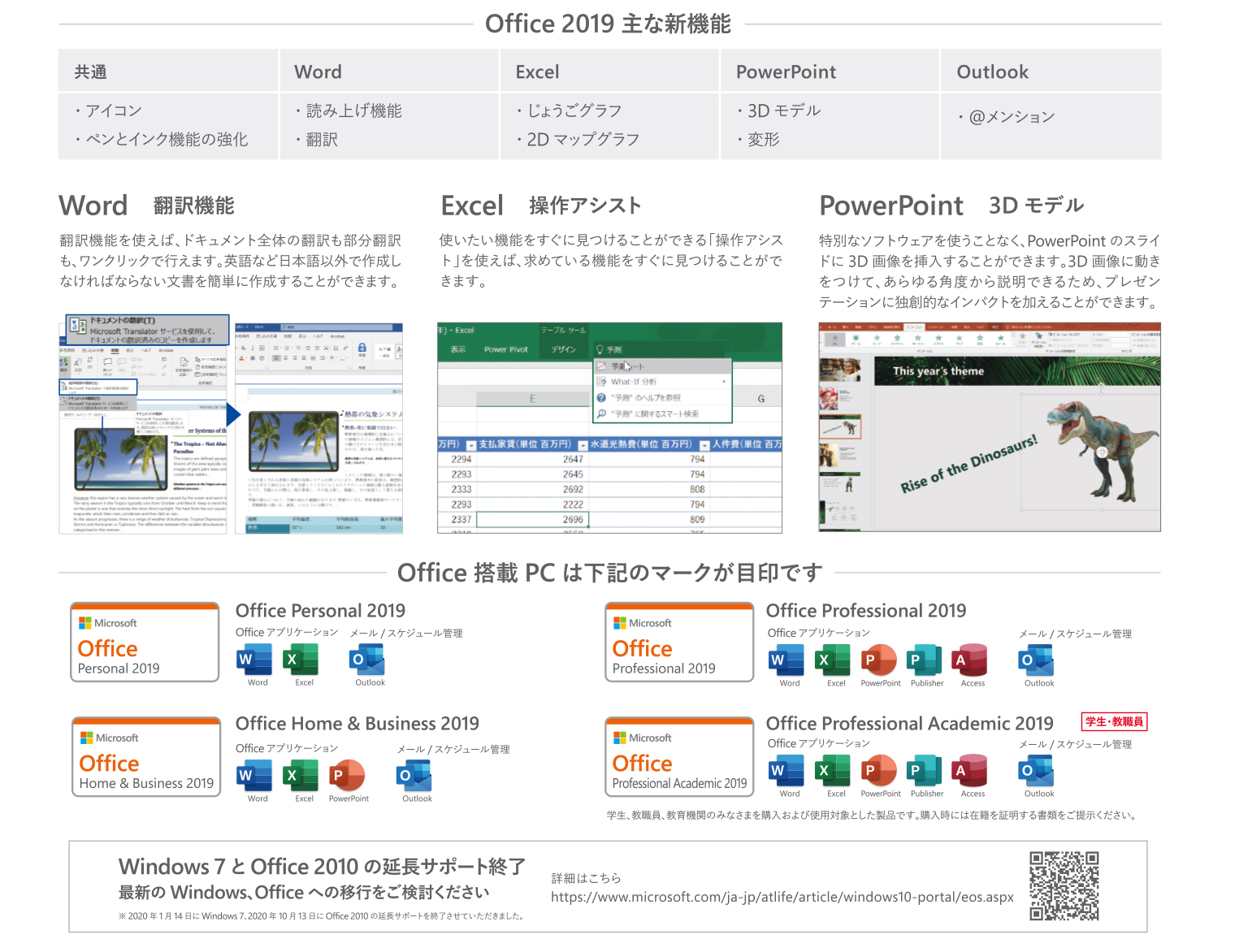 Office -2021年春モデルdynabook- | dynabook（ダイナブック公式）