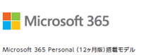 Microsoft 365ロゴ