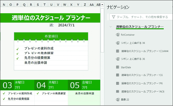 強化された機能で計画や管理がもっと効率的に