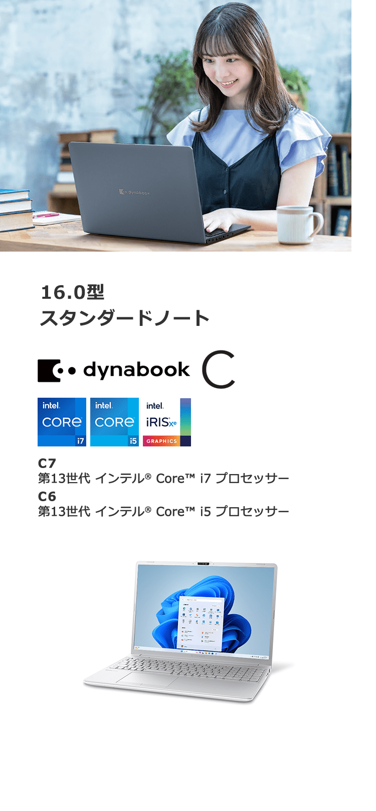 16.0型 スタンダードノート