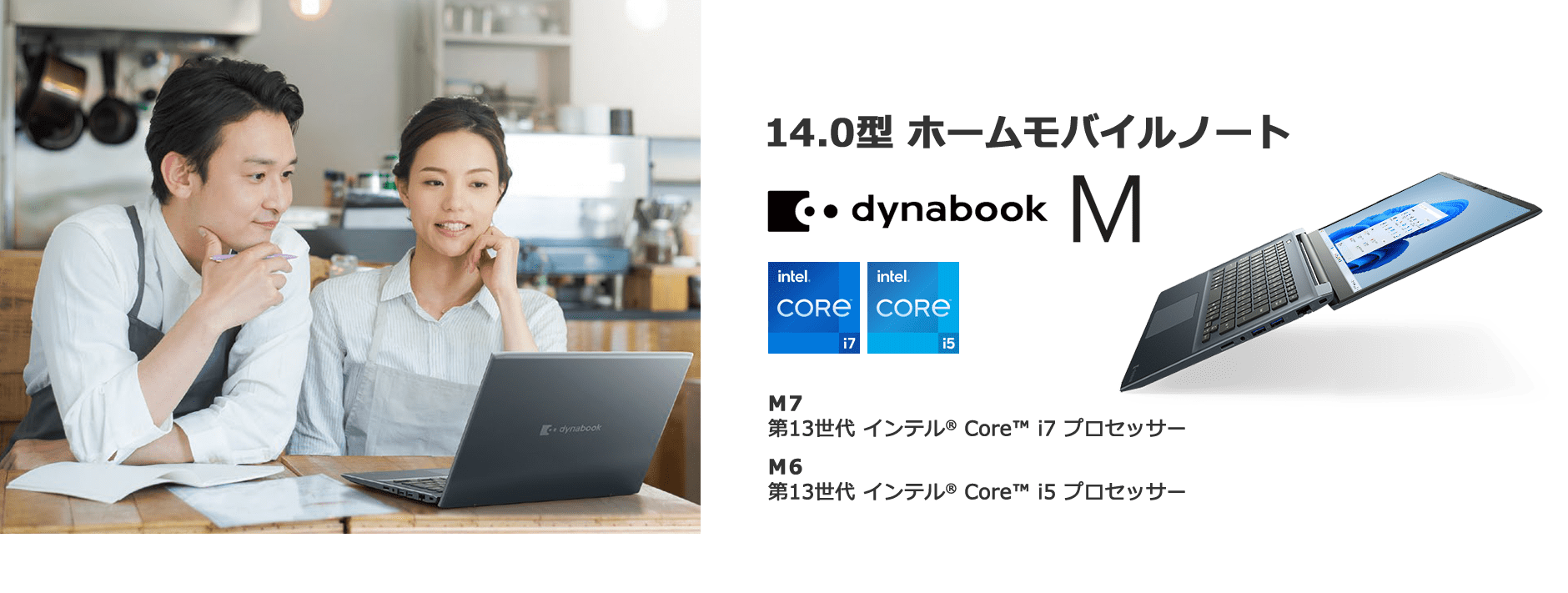 14.0型 ホームモバイルノート