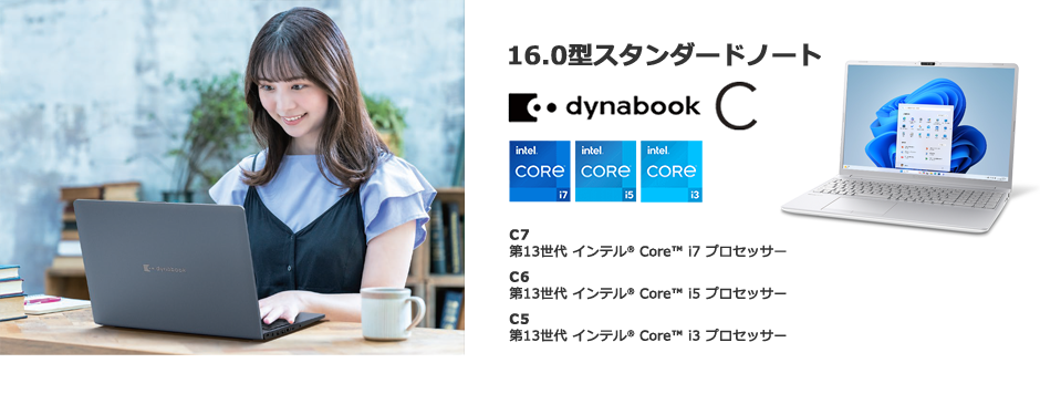 16.0型 スタンダードノート