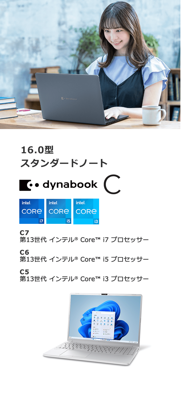 16.0型 スタンダードノート