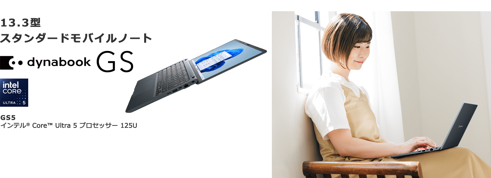 13.3型 スタンダードモバイルノート
