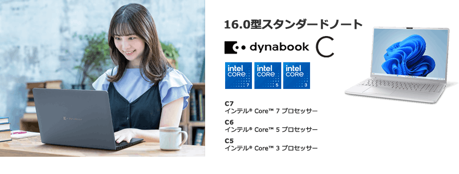 16.0型 スタンダードノート