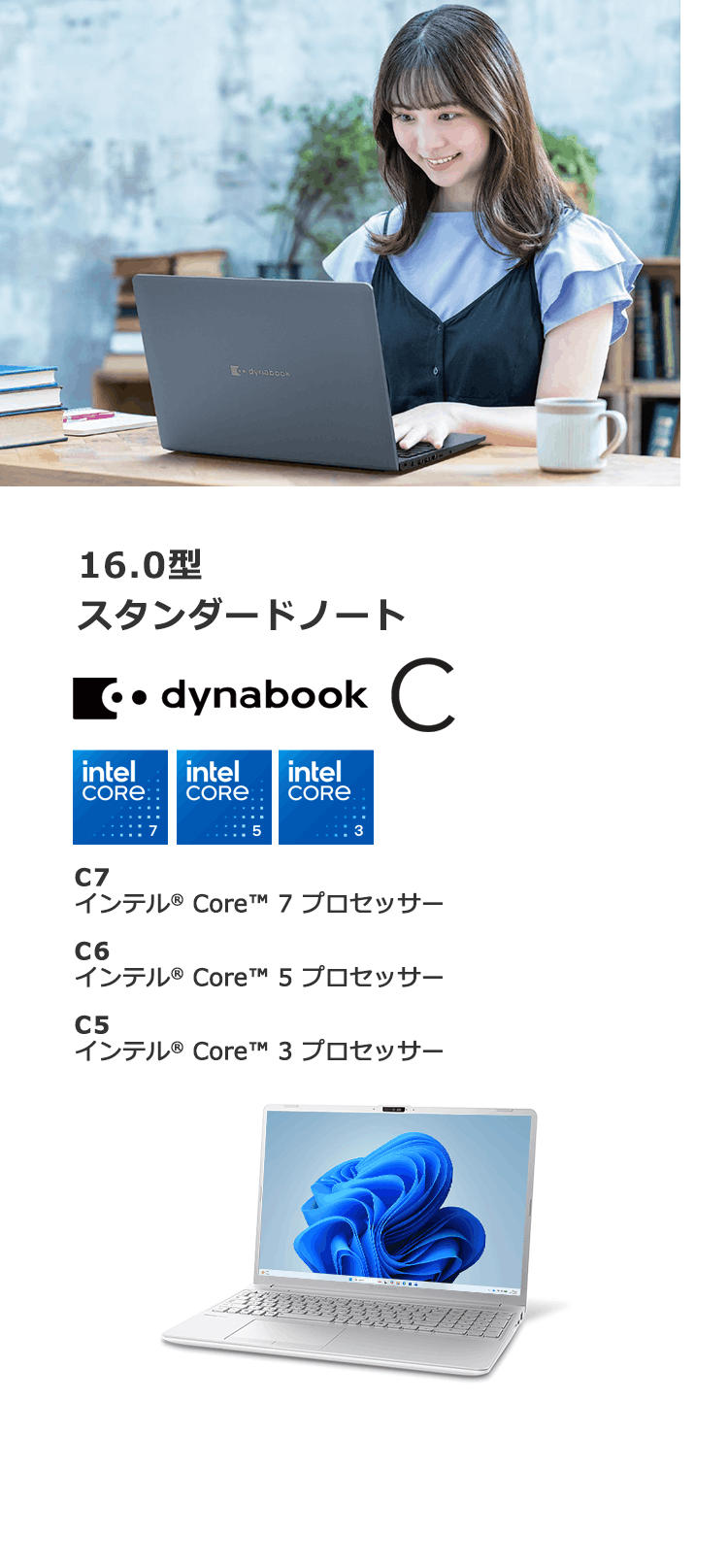 16.0型 スタンダードノート