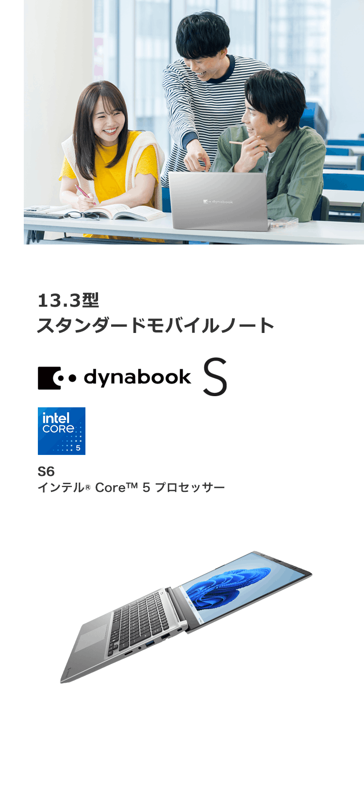 13.3型 スタンダードモバイルノート