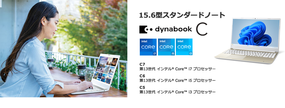 15.6型 スタンダードノート