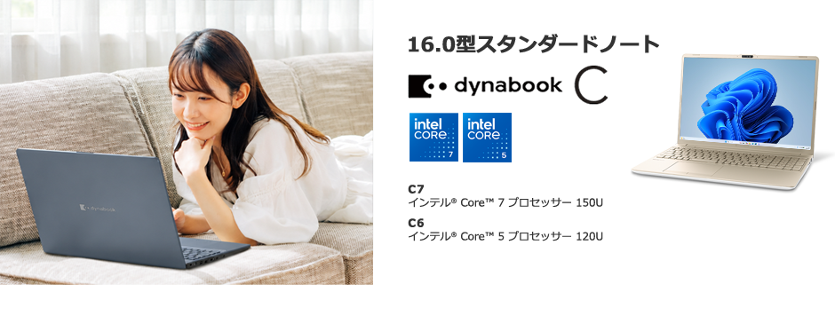 16.0型 スタンダードノート
