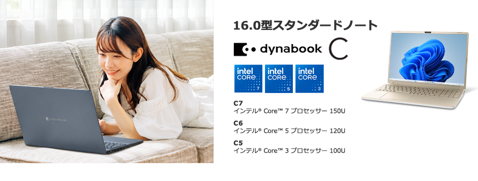 16.0型 スタンダードノート
