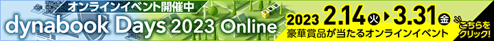 dynabook Days 2023 Online