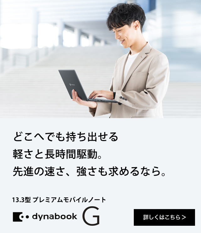 【新品】ダイナブック　vシリーズ  パソコン　新生活　大学　リモートワーク