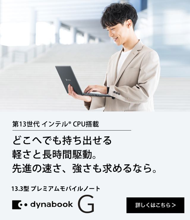 東芝dynabook15.6型ノートパソコン 第8世代Core i3 2020年-