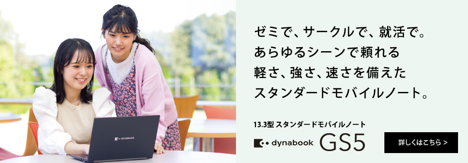 バナー：GSシリーズ