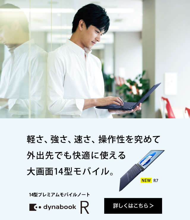 MA14【高性能オフィス付】Core i7/SSD512 東芝 ノートパソコン