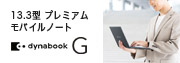 サムネイル：Gシリーズ