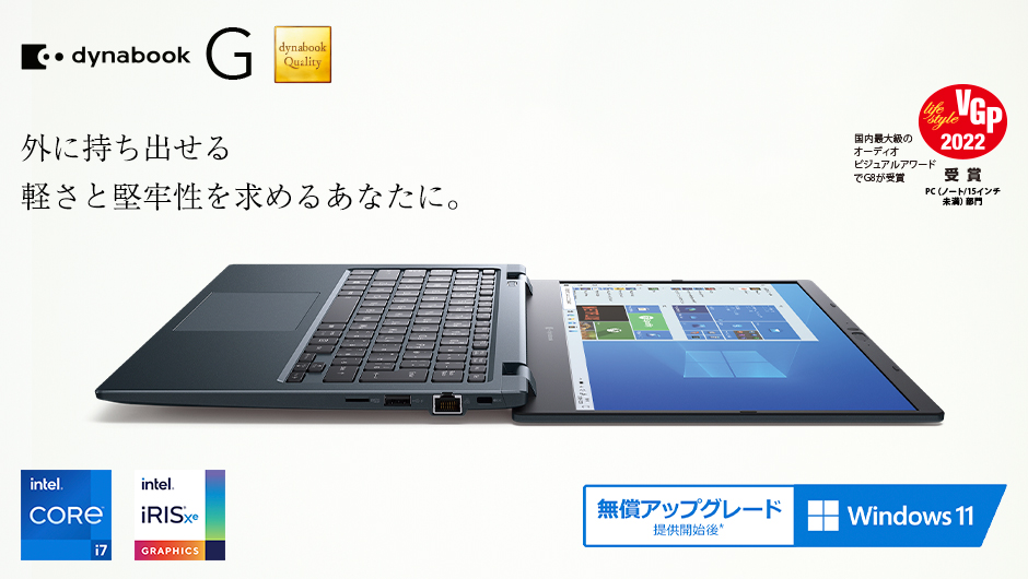 dynabook G83/HS/i511世代/16GB/256GB/office