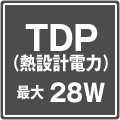 TDP（熱設計電力）最大28W